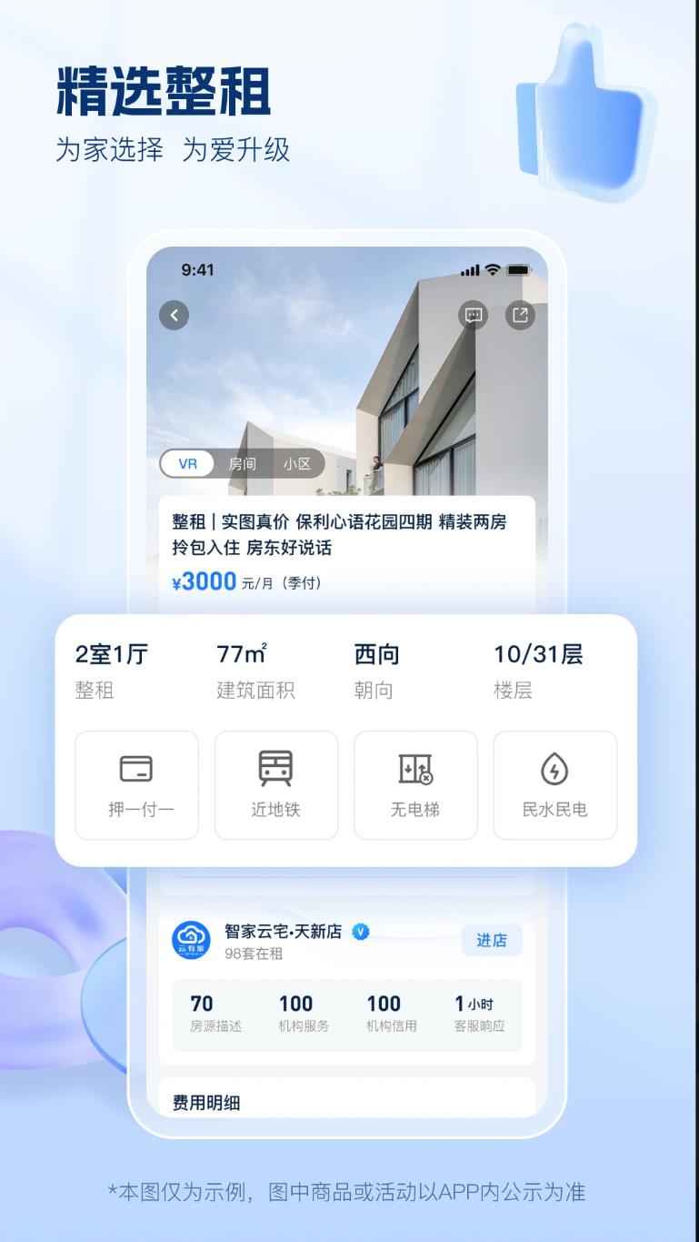 云有家图2