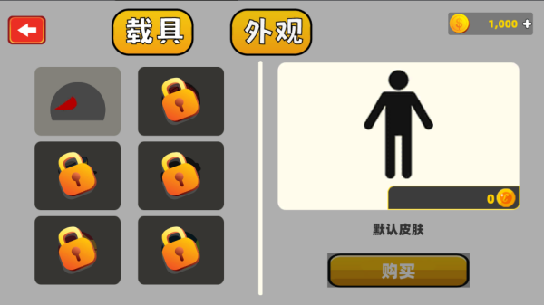 粉碎破坏火柴人游戏图2