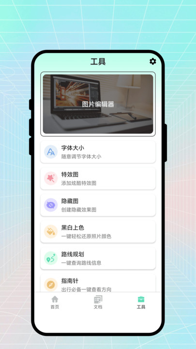 精扫识文盒软件图4