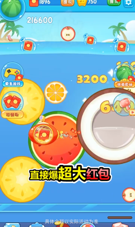 西瓜爱消除游戏图2