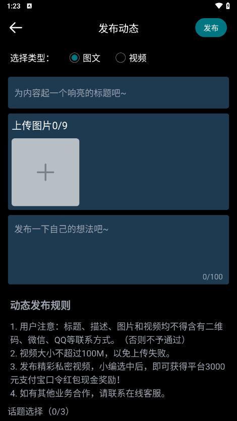 草榴视频app图3