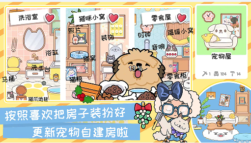 米加小镇嘉年华世界游戏图3
