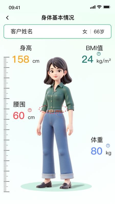 奕宁健康app图1