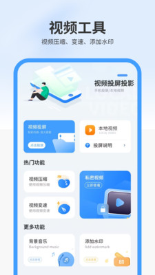 投影大师软件图3