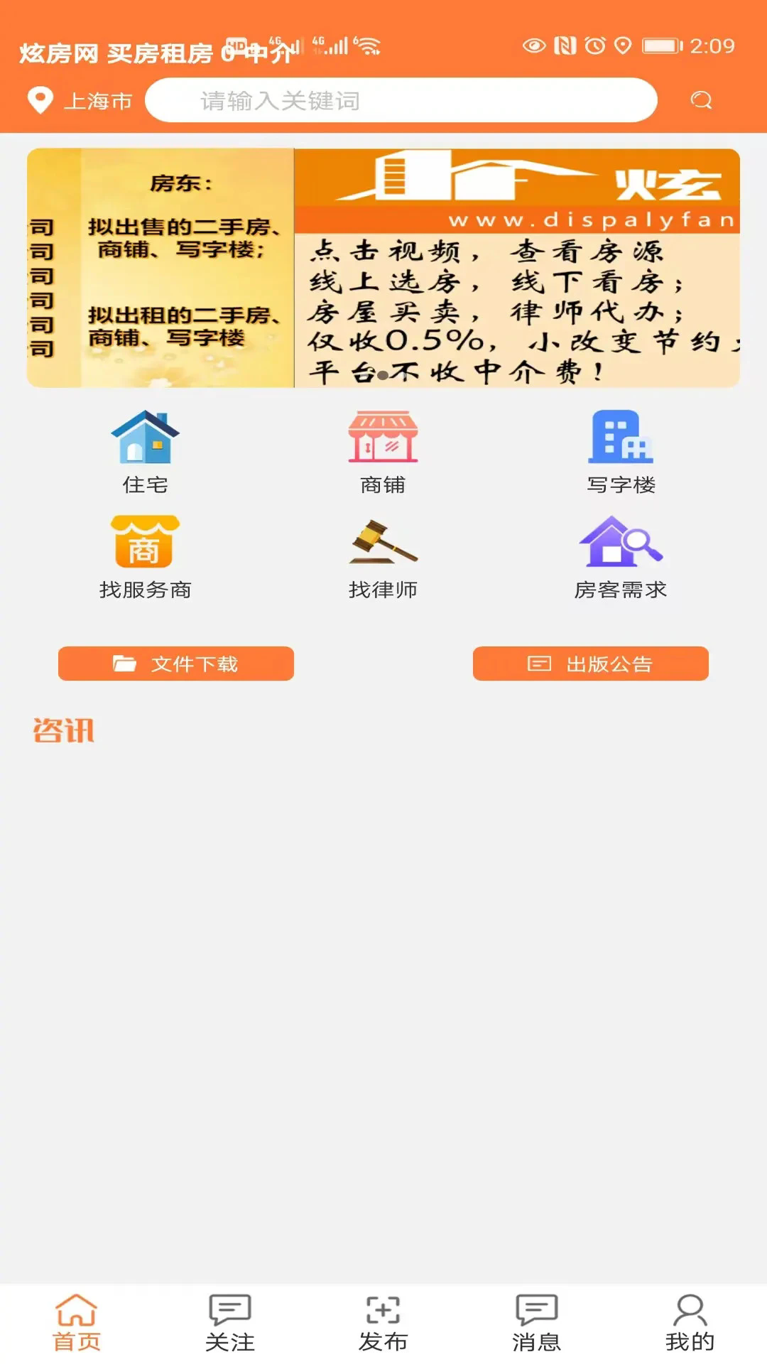 炫房网官网版图2