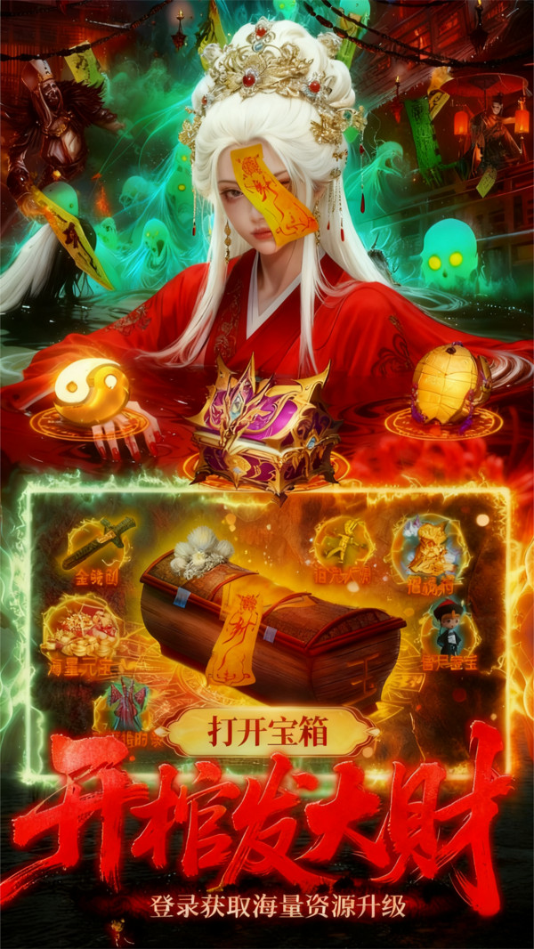 修真界手游图4
