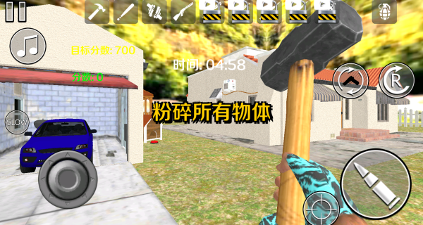 全民一起拆房子游戏图3