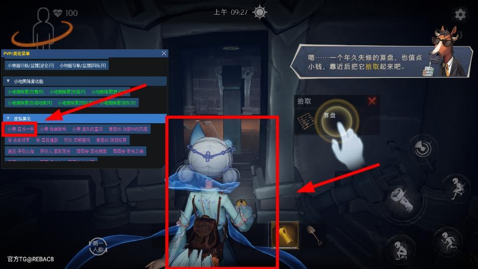 超自然辅助器小熊猫最新版