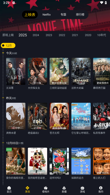 可可影视2025年最新版图3