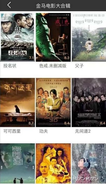 冬瓜影视app官方版图3