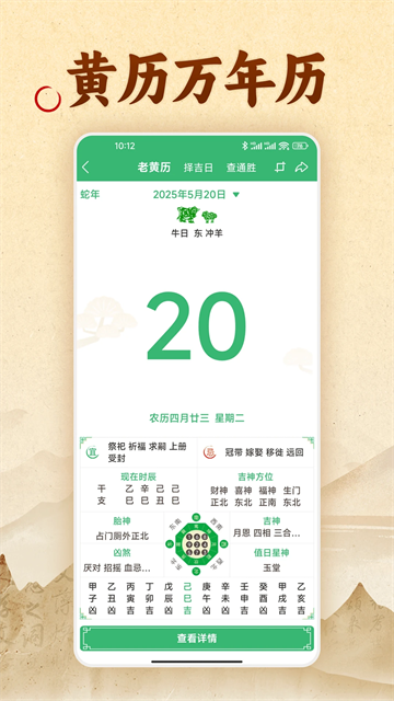 易奇文化app图3
