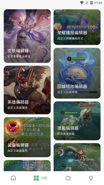 王者小盒子app图3