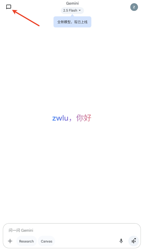 谷歌Gemini