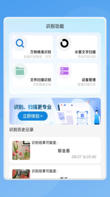 烽火文件宝软件图2