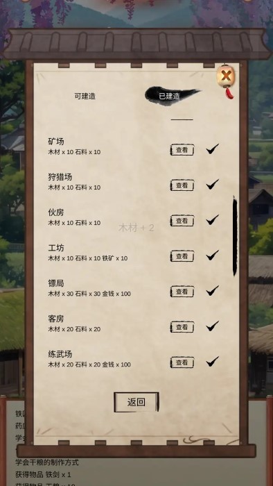 镖不镖由你手游图2