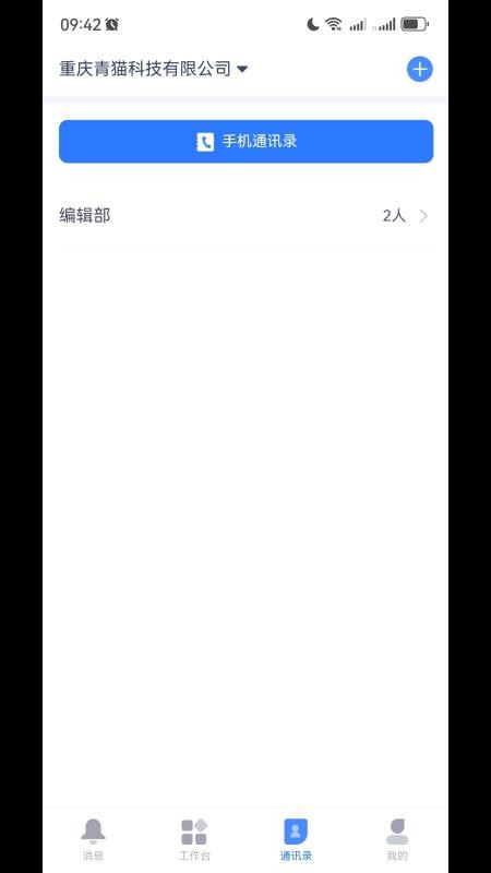 简乐办公app图1