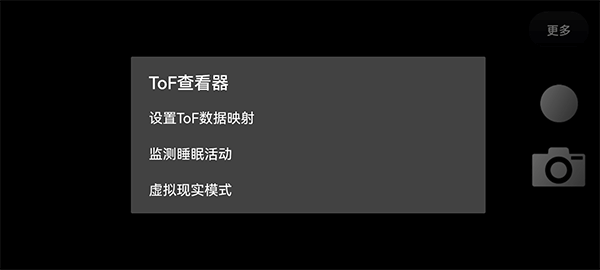 tof查看器app图3