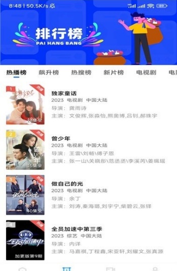 虾皮影视app图3