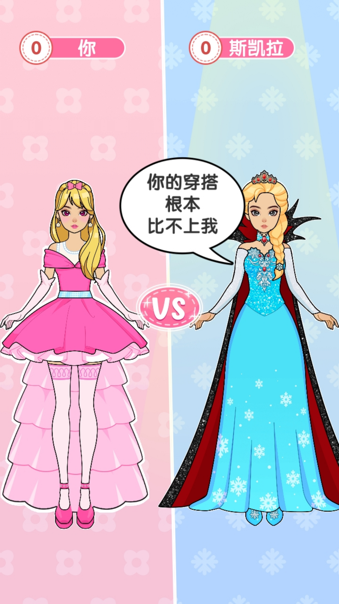 华丽转身录游戏图1