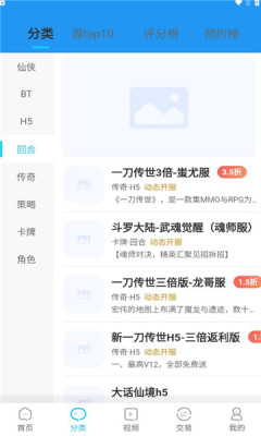 猪猪游最新版图1