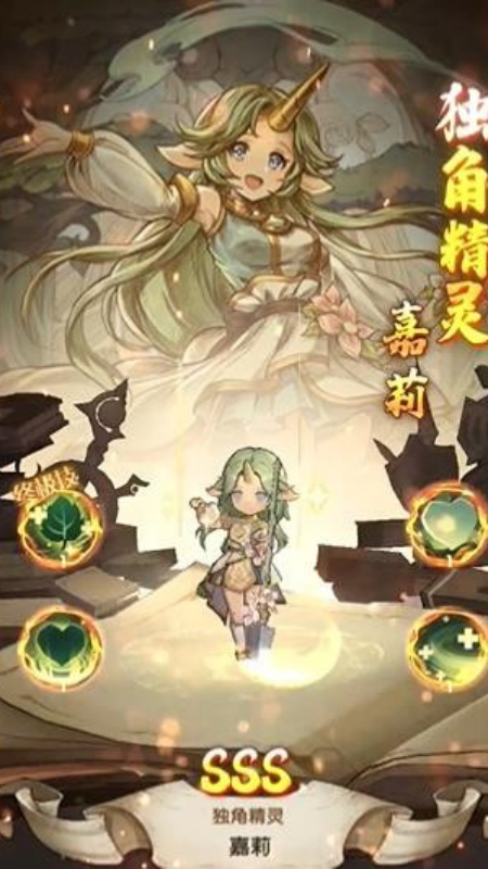 创元物语游戏图1