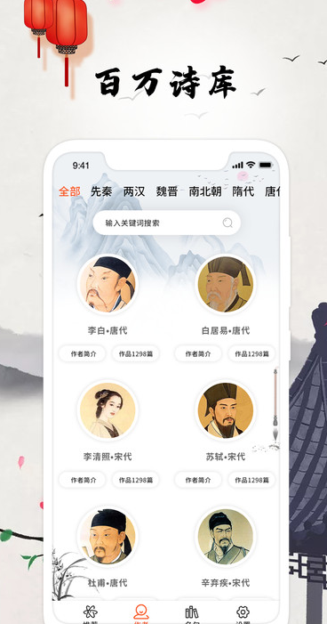 古诗词朗读app图2