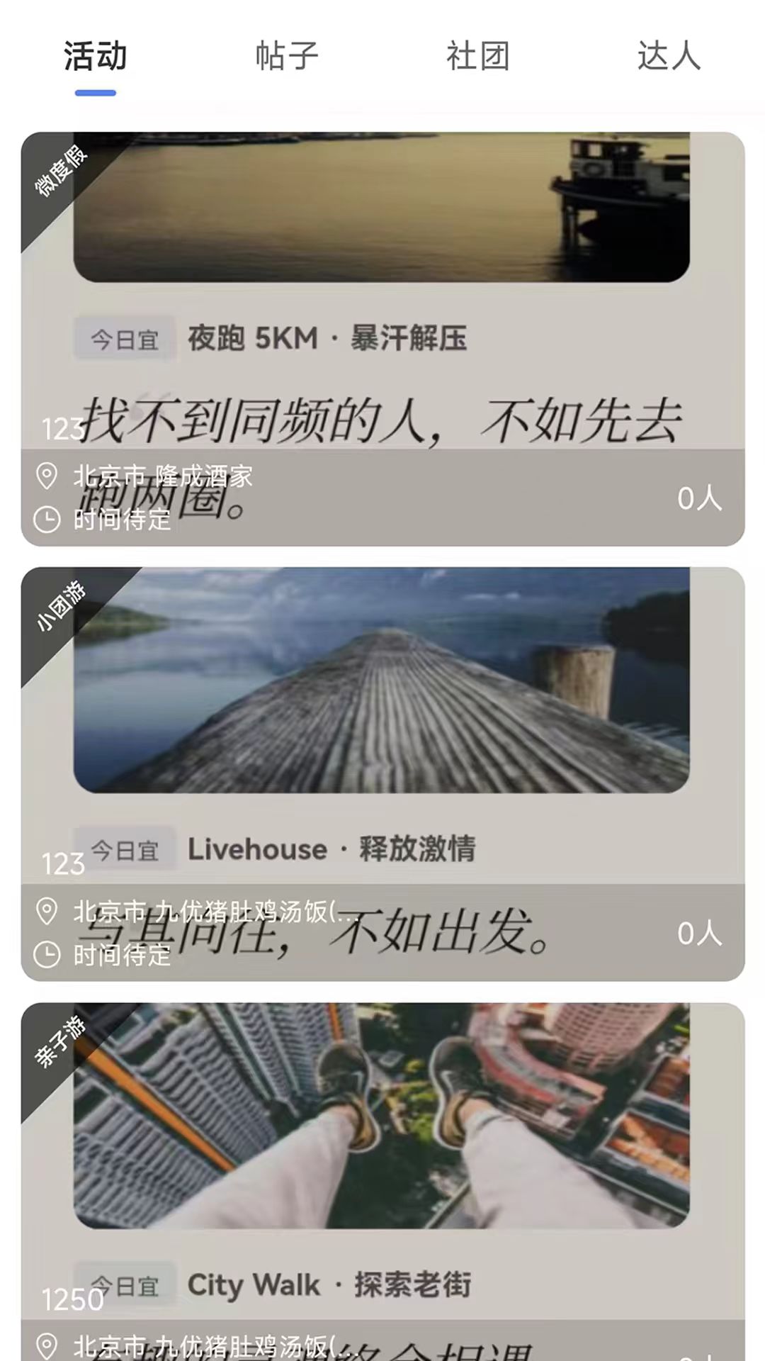 同趣嗨app图4