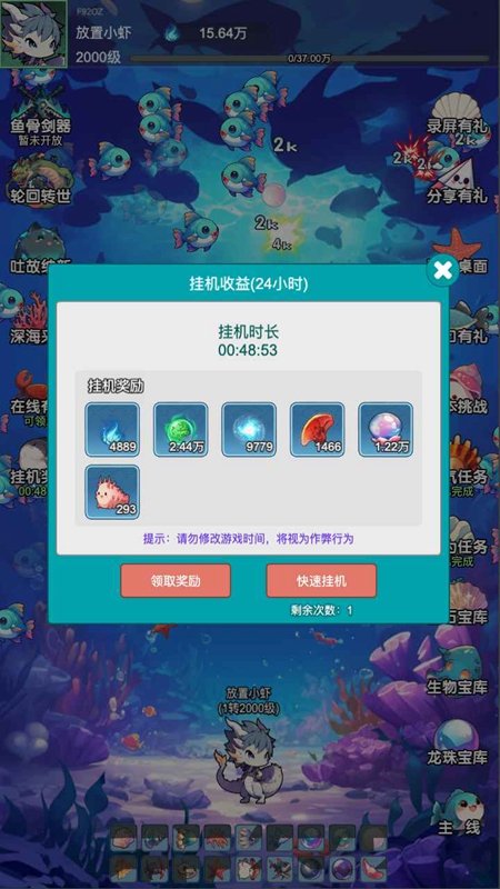 放置修龙手游图2
