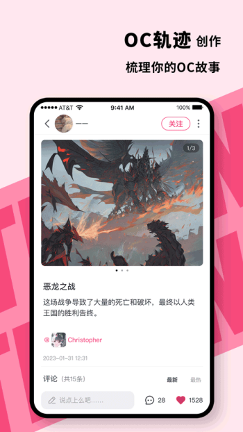 特盐app图4