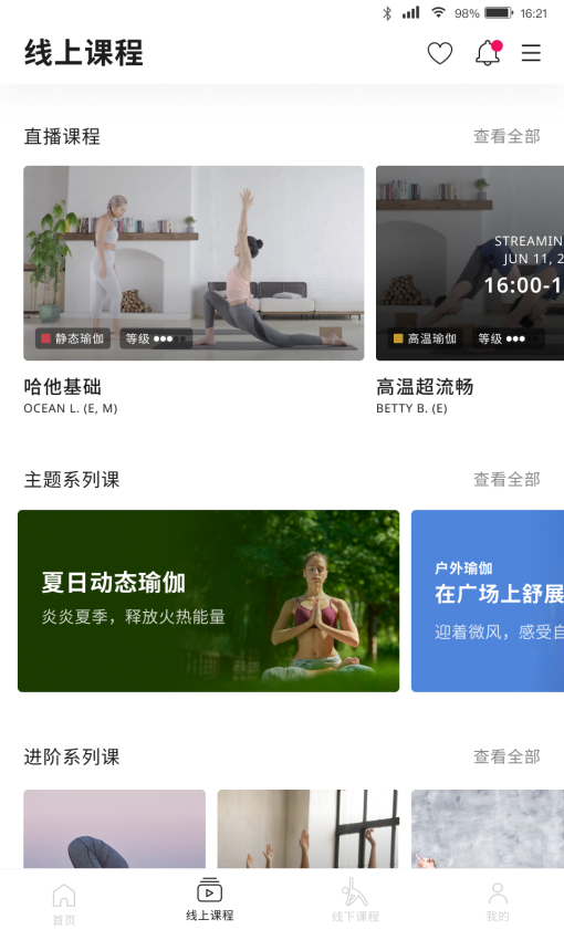 PURE 生活平台app图2