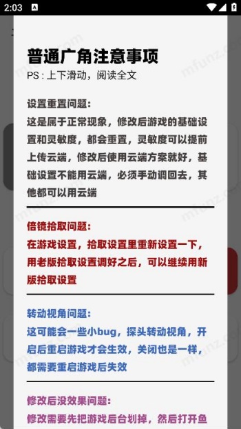 鱼小蔓app图3