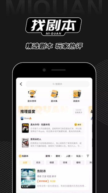 谜圈app图1