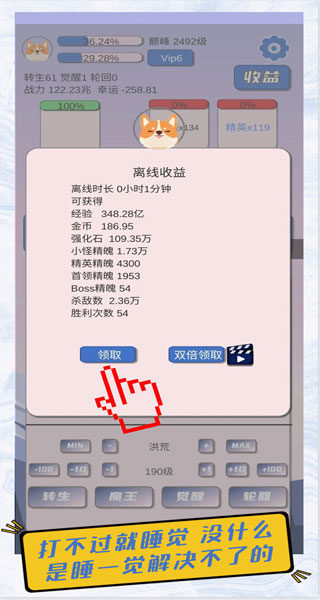狗子放置手游图2