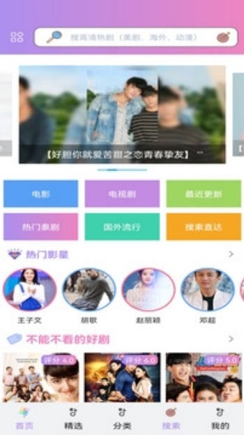 泰剧tv软件图2