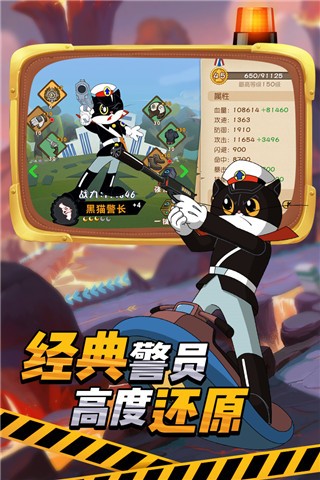 黑猫警长联盟果盘版图3