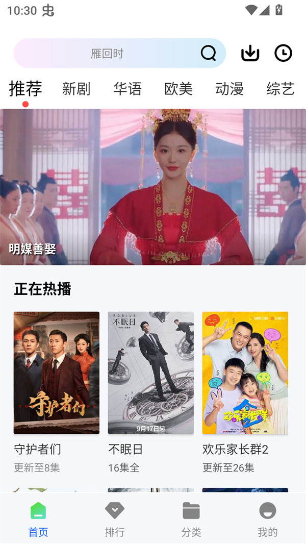 森林视频官方版