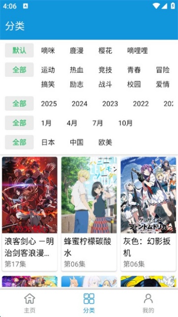 嘀嘀动漫app图3