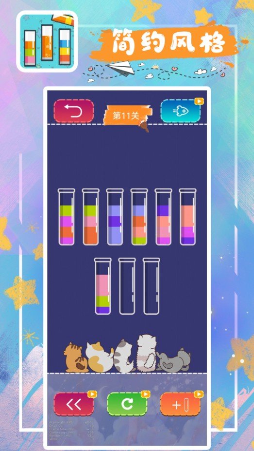 消消小水泡最新版图3