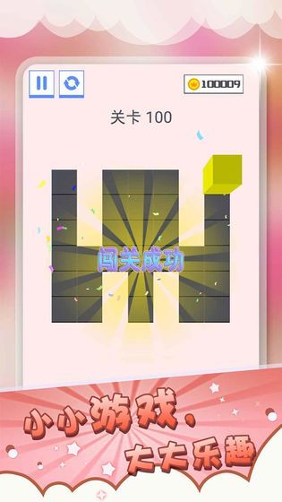 压一压安卓版图1