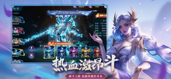 仙魔决官服图1