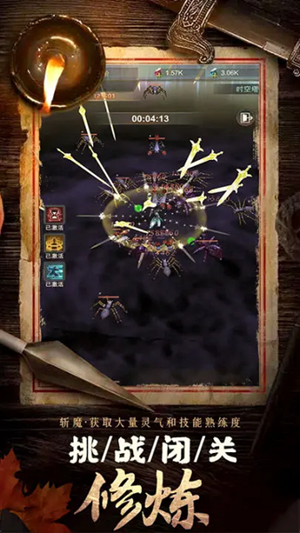 斩魔问道最新版图3