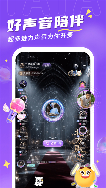 他ta星球app图2