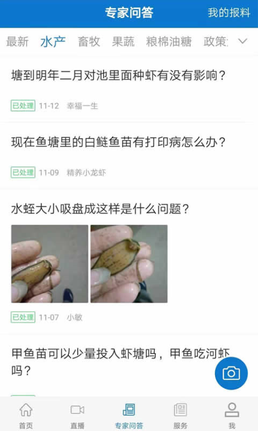 云上垄上app图2