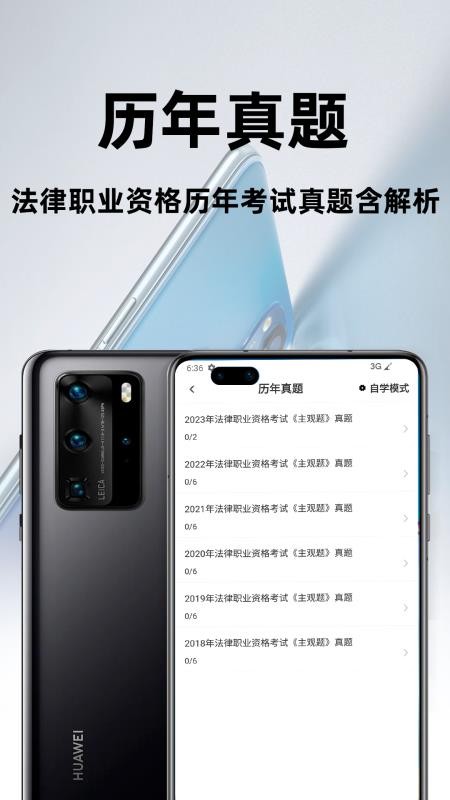 临床主管技师百分题库app图1