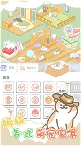 萌趣甜宠游戏图1