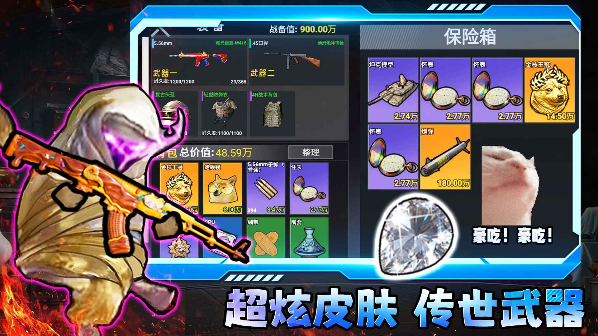 修狗三角行动免广告版图3
