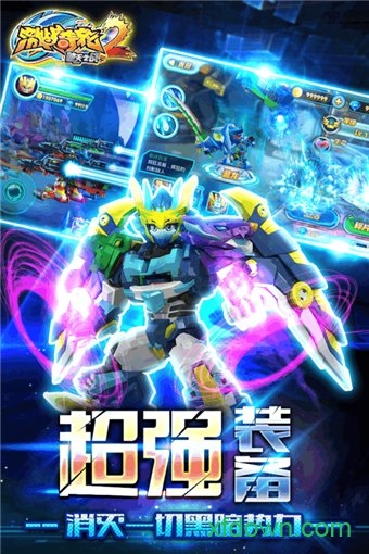 激战奇轮2游戏图2