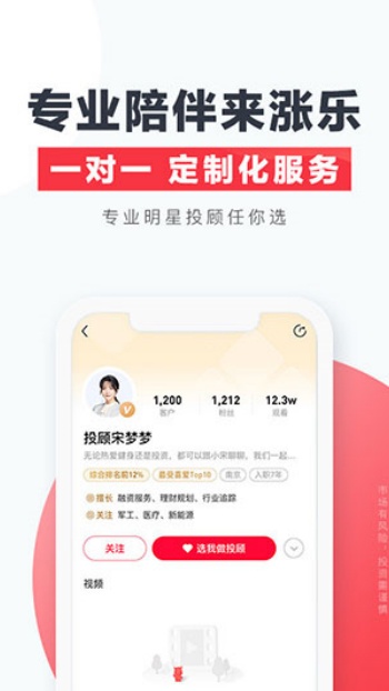 华泰证券app图1