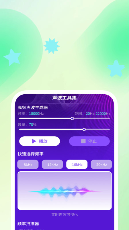 全享日常通app图4