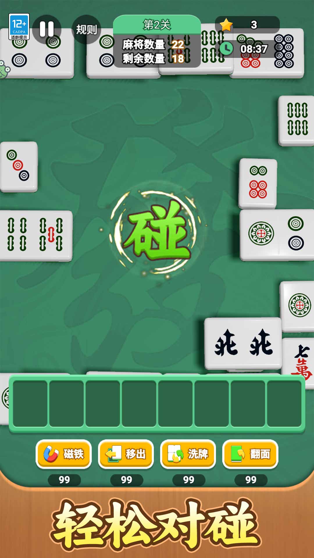 一起拼方块游戏图1